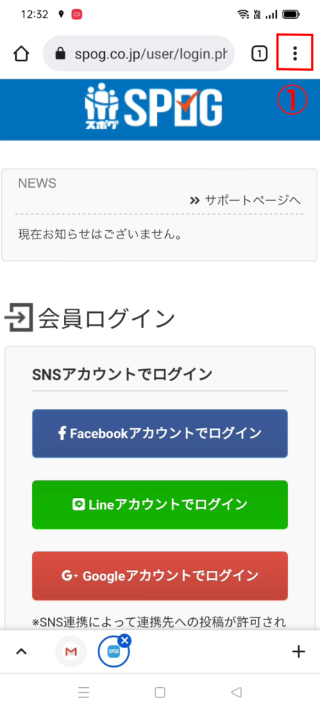 android説明文
