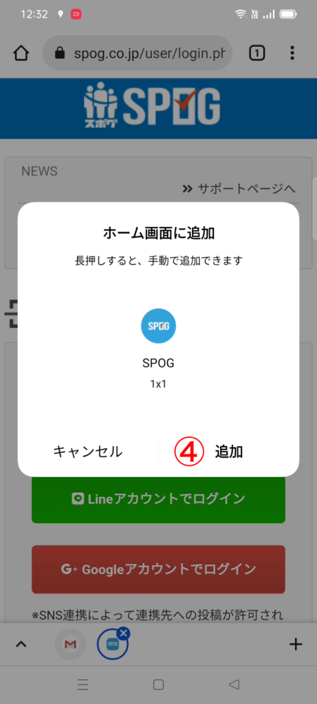 android説明文