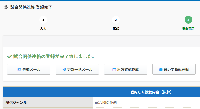 確認依頼