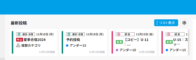 最新投稿カスタム