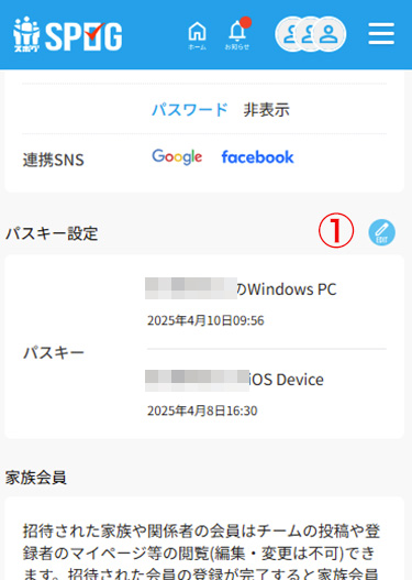 パスキー登録方法